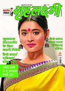 Grehlakshmi - मार्च 2017
