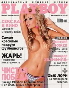 Playboy Russia - June 2011