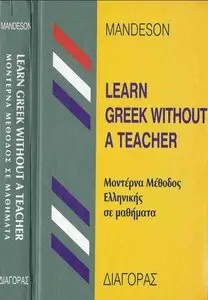Learn Greek Without a Teacher + Audio CD