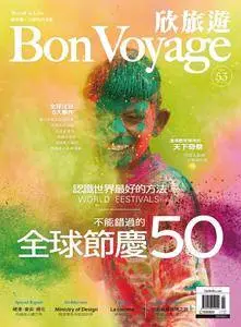 Bon Voyage 欣旅遊 - 二月 01, 2017