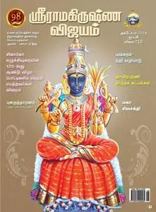 Sri Ramakrishna Vijayam - அக்டோபர் 2018