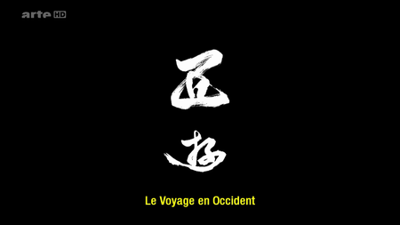 Le Voyage en Occident (Xi You) / Journey to the West (2014)