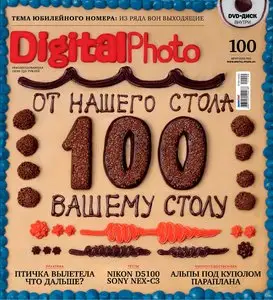 Digital Photo No.8 Russia – August 2011