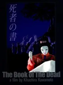 The Book of the Dead (2005) Shisha no sho