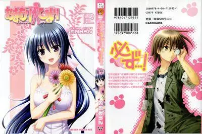 Omamori Himari 0-12