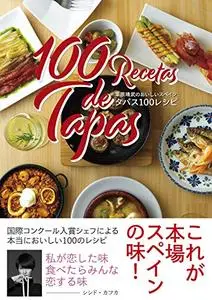 100 Recetas de Tapas Yasutake Kuriharas delicious Spain