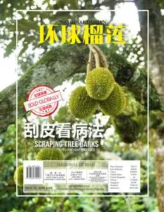 National Durian - Issue 13 - June 2021