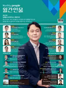 Monthly People (월간인물) - June 2026