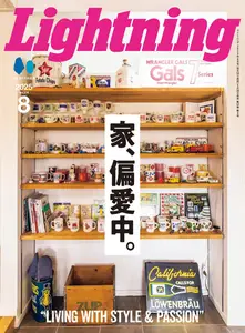 Lightning ライトニング - August 2025