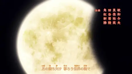 FAIRY TAIL 100 YEARS QUEST (2024 S01E20 020 Selene the Moon Dragon God SubsPlease