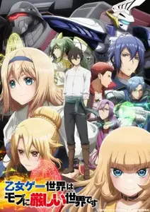 Otome Game Sekai Wa Mob Ni Kibishii Sekai Desu - S02E06