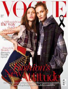 Vogue Thailand - ตุลาคม 2017