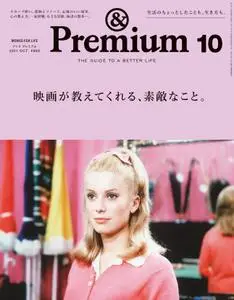 &Premium (アンド プレミアム) – 8月 2021