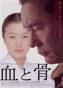Blood and Bones (2004)