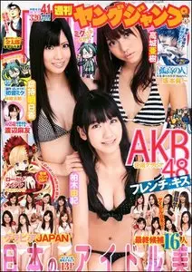 Young Jump (Yangu Jiyanpu) - 23 September 2010 (N° 41)