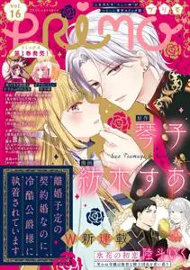 PRIMO　プリモ – 2023 1月 18