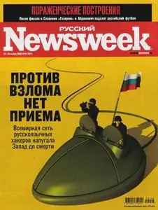 Русский Newsweek №48 (22-28 ноября 2009)