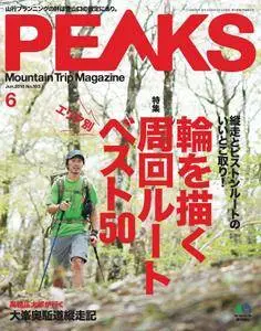 Peaks ピークス - 5月 2018