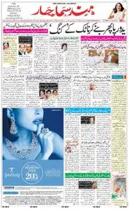 Hind Samachar - جولائی 27, 2019