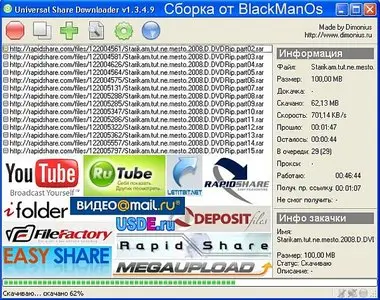 Universal Share Downloader Blackmanos 13.64 Portable