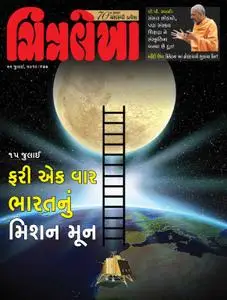 Chitralekha Gujarati Edition - 22 જુલાઇ 2019