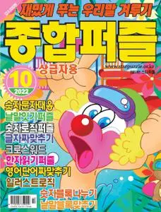 종합퍼즐 – 19 9월 2022 (#None)