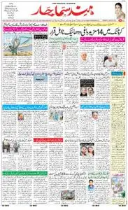 Hind Samachar - جولائی 29, 2019