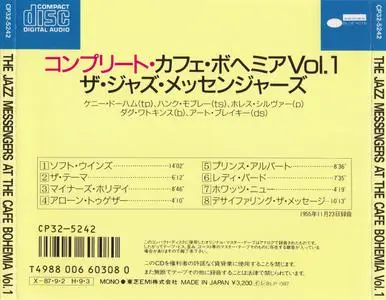 Art Blakey & The Jazz Messengers - At the Cafe Bohemia Vol.1 (1955) {Blue Note Japan, CP32-5242, Early Press}
