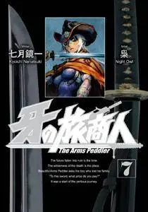 Kiba no Tabishounin 1-7