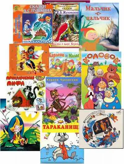 Аудио сказки для детей и взрослых