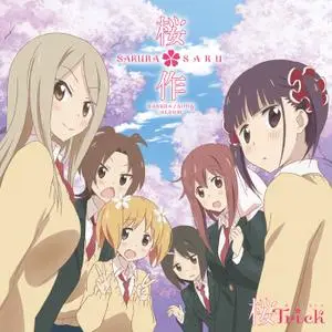 Sakura Trick SAKURA♪SONG ALBUM SAKURA*SAKU (2014)