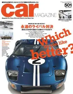 Car Magazine | カー・マガジン - 1月 30, 2020