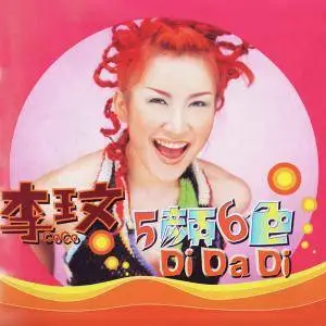 Coco Lee - Discography (1994-2015)