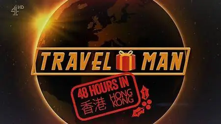 Channel 4 - Travel Man: 48 Hours in Hong Kong (2017)