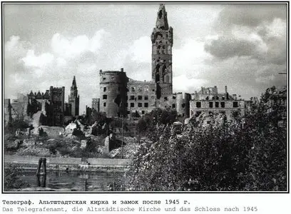 Фотографии города Кёнигсберга (довоенные и после окончания ВОВ)