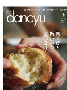 Dancyu ダンチュウ - June 2024