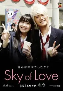 Sky of Love (2007)