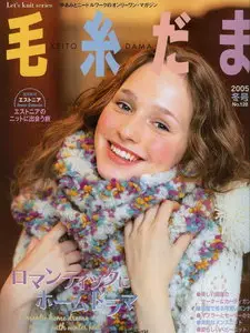 Keito Dama №128 (2005)
