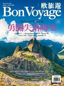 Bon Voyage 欣旅遊 - 六月 01, 2017