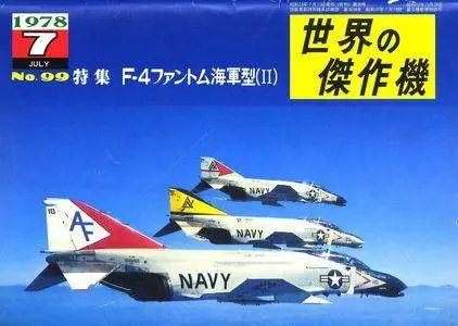 Famous Airplanes Of The World old series 99 (7/1978): F-4 Phantom II Navy Versions (II) (Repost)