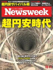 ニューズウィーク日本版　Newsweek Japan – 04 10月 2022