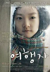 Yeo-haeng-ja / A Brand New Life (2009)