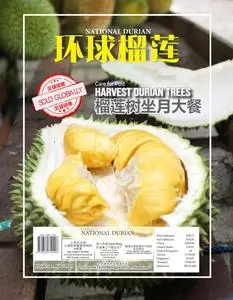 National Durian - Issue 14 - August 2021