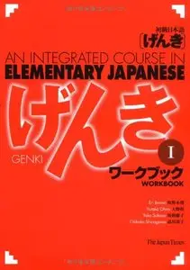 Genki I: An Integrated Course in Elementary Japanese I - Workbook (English and Japanese Edition) 