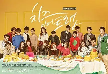 Cheese in the Trap (2016)