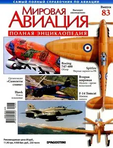 Мировая авиация №83 (август 2010)