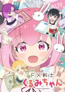 Fx Senshi Kurumi-Chan - 01