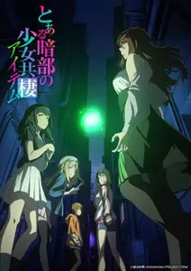 Toaru Anbu No Item - 01