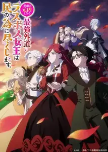 The Most Heretical Last Boss Queen S02E01