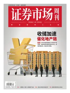 Capital Week 證券市場週刊 - 4 September 2024